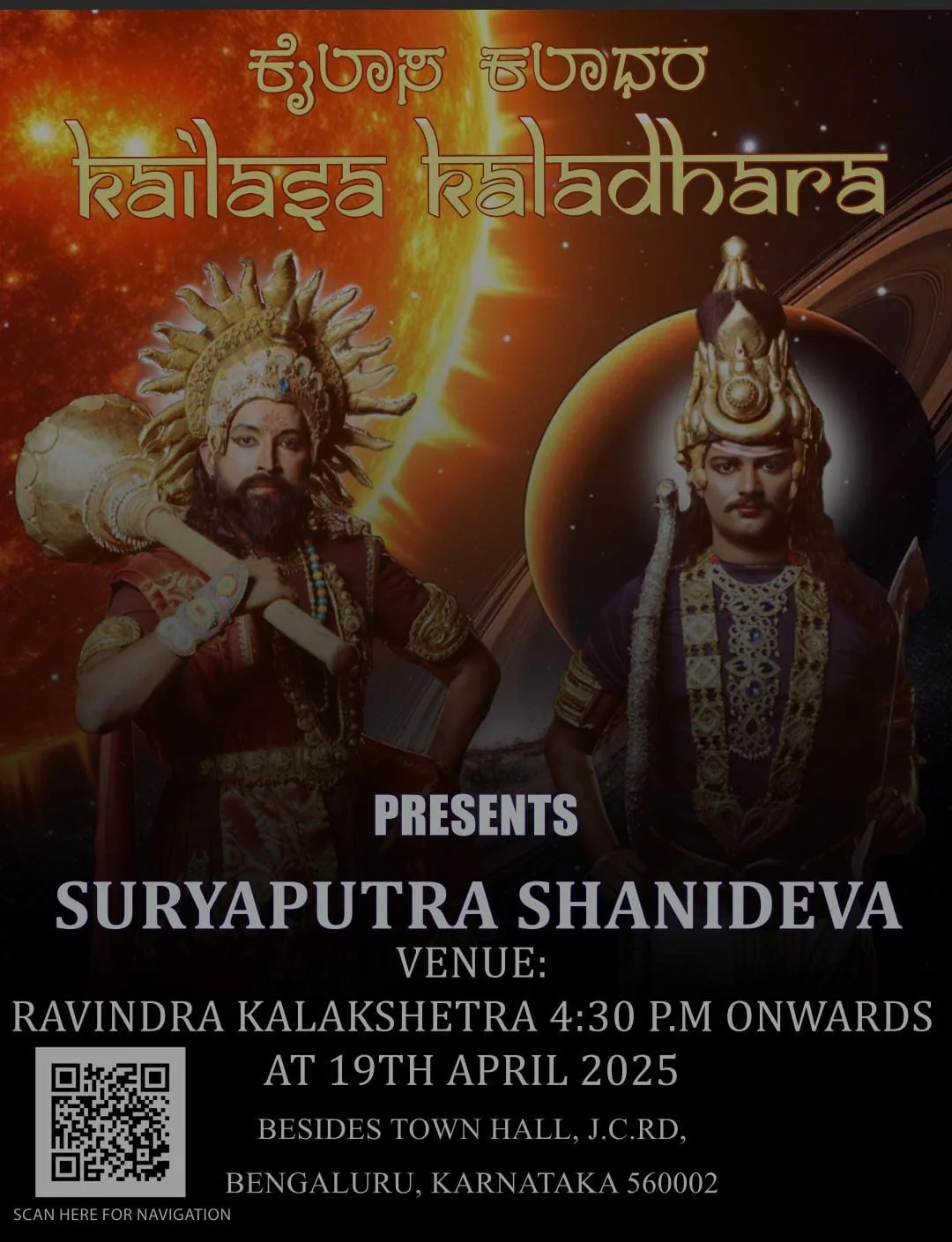 Suryaputra Shanideva Classical Dance Drama Production