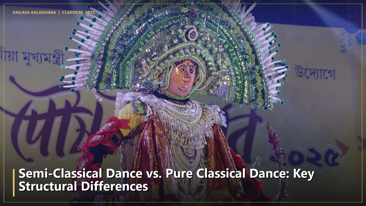 Semi-Classical Dance vs. Pure Classical Dance: Key Structural Differences - Kailasa Kaladhara